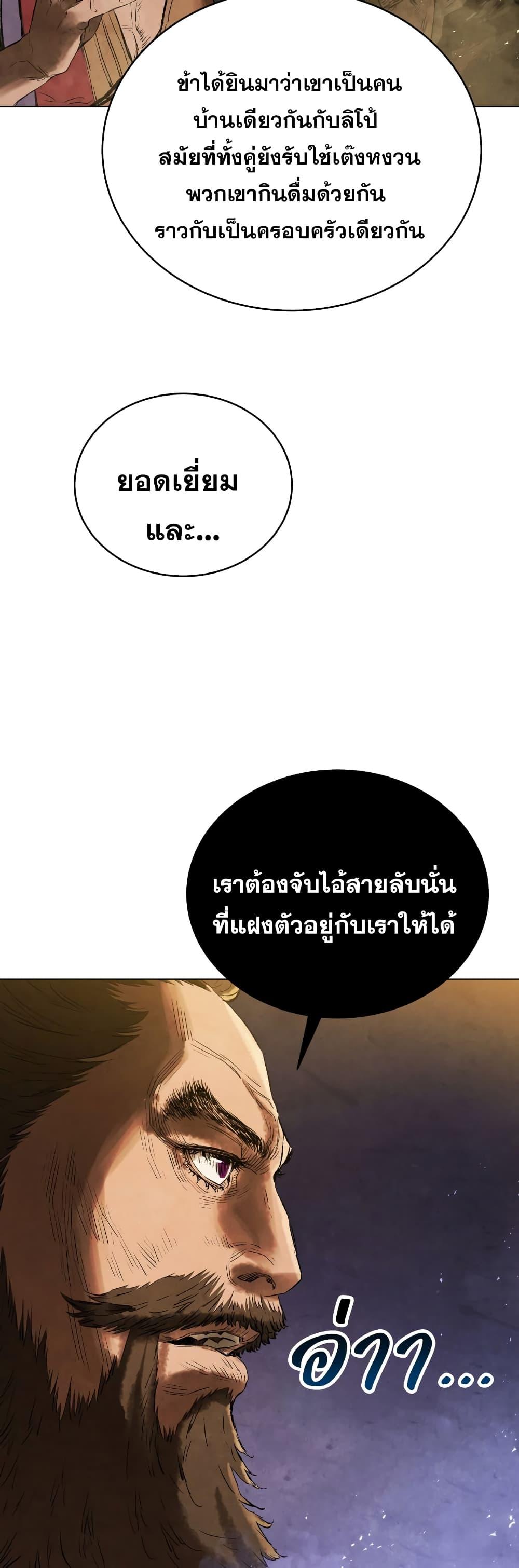 Manga-lc-com อ่านมังงะ อ่านการ์ตูน ออนไลน์ ฟรี Three Kingdoms Lu Bu’s Legacy ตอนที่ 1 2 3 4 5 6 7 8 9 10 11 12 13 14 ฟรี ไม่มีโฆษณา Manga-lc - อ่าน มังงะ อ่าน การ์ตูน ออนไลน์ อ่านมังงะ ฟรี