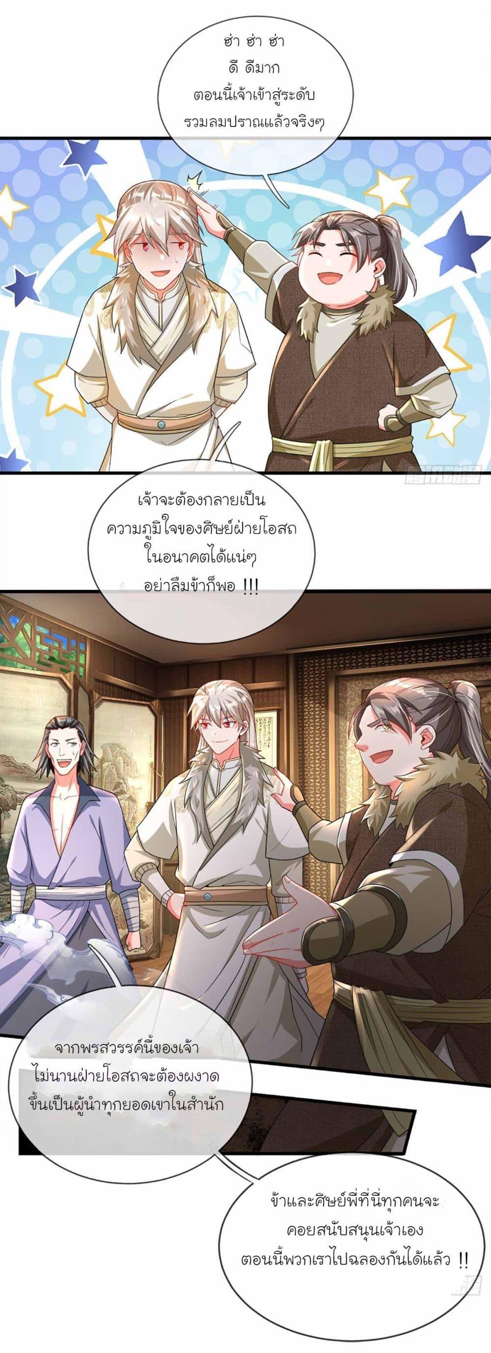 Manga-lc-com อ่านมังงะ อ่านการ์ตูน ออนไลน์ ฟรี Immortal Cultivation With Pills Paid by Cash Will Only Lead to Immortality ตอนที่ 1 2 3 4 5 6 7 8 9 10 11 12 13 14 ฟรี ไม่มีโฆษณา Manga-lc - อ่าน มังงะ อ่าน การ์ตูน ออนไลน์ อ่านมังงะ ฟรี