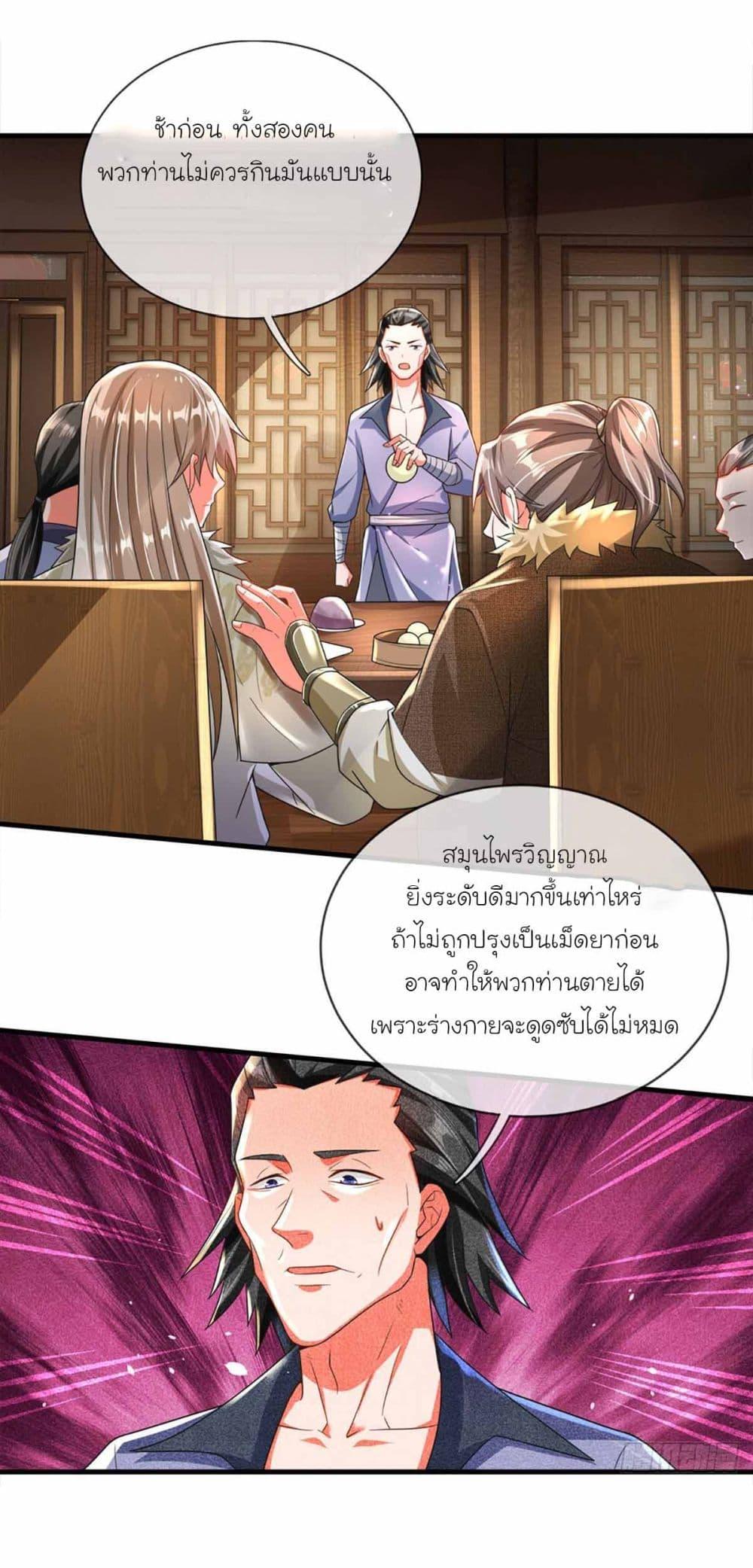 Manga-lc-com อ่านมังงะ อ่านการ์ตูน ออนไลน์ ฟรี Immortal Cultivation With Pills Paid by Cash Will Only Lead to Immortality ตอนที่ 1 2 3 4 5 6 7 8 9 10 11 12 13 14 ฟรี ไม่มีโฆษณา Manga-lc - อ่าน มังงะ อ่าน การ์ตูน ออนไลน์ อ่านมังงะ ฟรี
