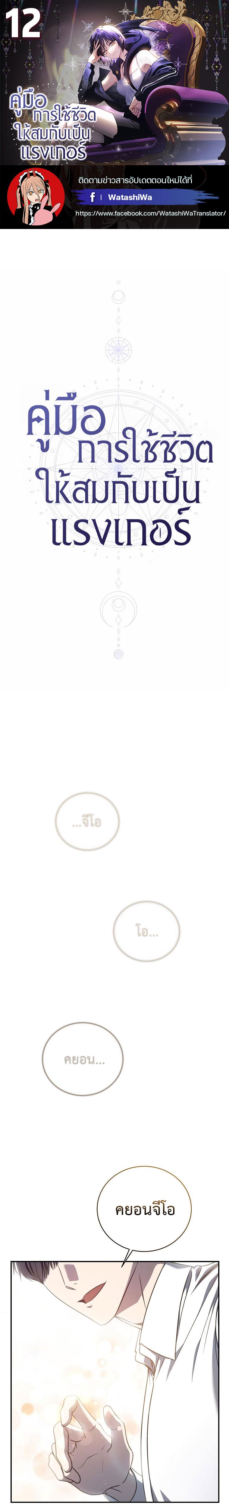 Manga-lc-com อ่านมังงะ อ่านการ์ตูน ออนไลน์ ฟรี The Rankers Guide to Live an Ordinary Life ตอนที่ 1 2 3 4 5 6 7 8 9 10 11 12 13 14 ฟรี ไม่มีโฆษณา Manga-lc - อ่าน มังงะ อ่าน การ์ตูน ออนไลน์ อ่านมังงะ ฟรี