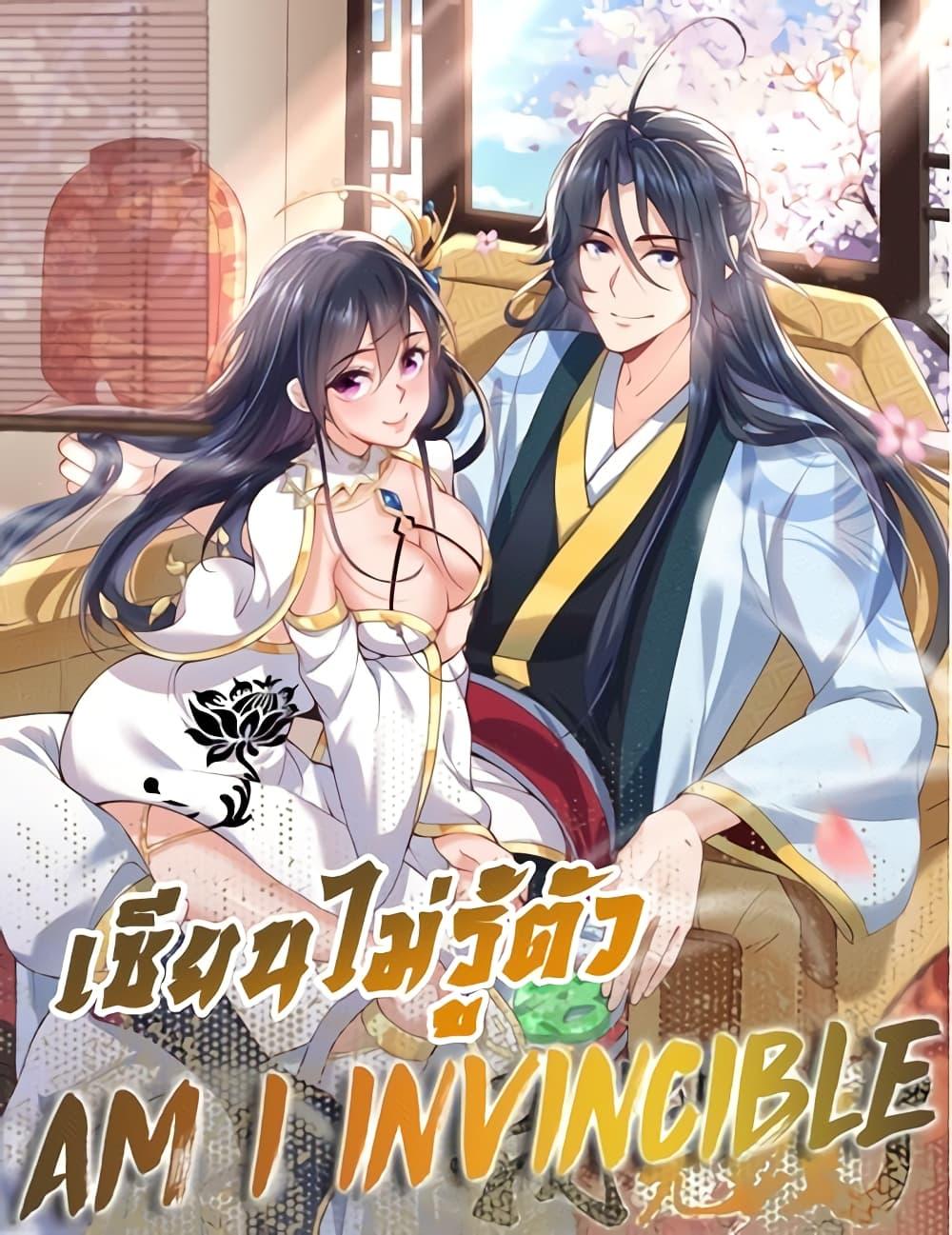 Manga-lc-com อ่านมังงะ อ่านการ์ตูน ออนไลน์ ฟรี AmIInvincible ตอนที่ 1 2 3 4 5 6 7 8 9 10 11 12 13 14 ฟรี ไม่มีโฆษณา Manga-lc - อ่าน มังงะ อ่าน การ์ตูน ออนไลน์ อ่านมังงะ ฟรี