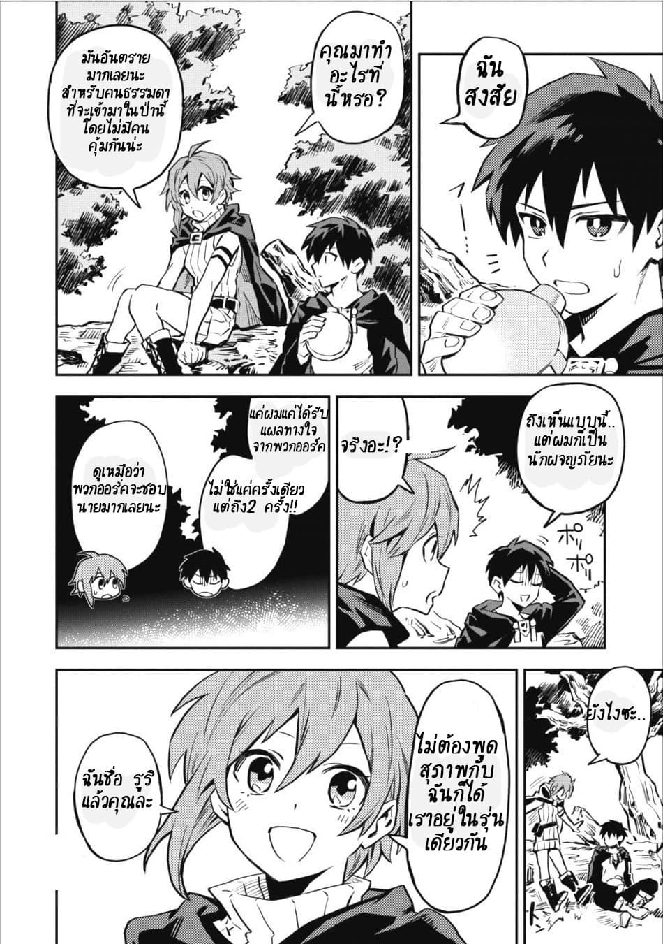 Manga-lc-com อ่านมังงะ อ่านการ์ตูน ออนไลน์ ฟรี Noumin Kanren no Skill bakka Agetetara Naze ka Tsuyoku Natta ตอนที่ 1 2 3 4 5 6 7 8 9 10 11 12 13 14 ฟรี ไม่มีโฆษณา Manga-lc - อ่าน มังงะ อ่าน การ์ตูน ออนไลน์ อ่านมังงะ ฟรี