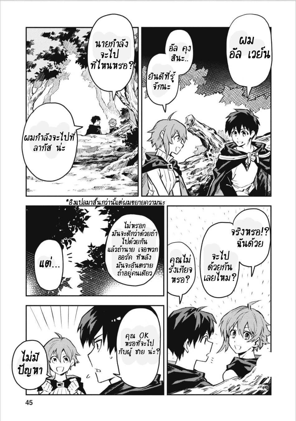 Manga-lc-com อ่านมังงะ อ่านการ์ตูน ออนไลน์ ฟรี Noumin Kanren no Skill bakka Agetetara Naze ka Tsuyoku Natta ตอนที่ 1 2 3 4 5 6 7 8 9 10 11 12 13 14 ฟรี ไม่มีโฆษณา Manga-lc - อ่าน มังงะ อ่าน การ์ตูน ออนไลน์ อ่านมังงะ ฟรี