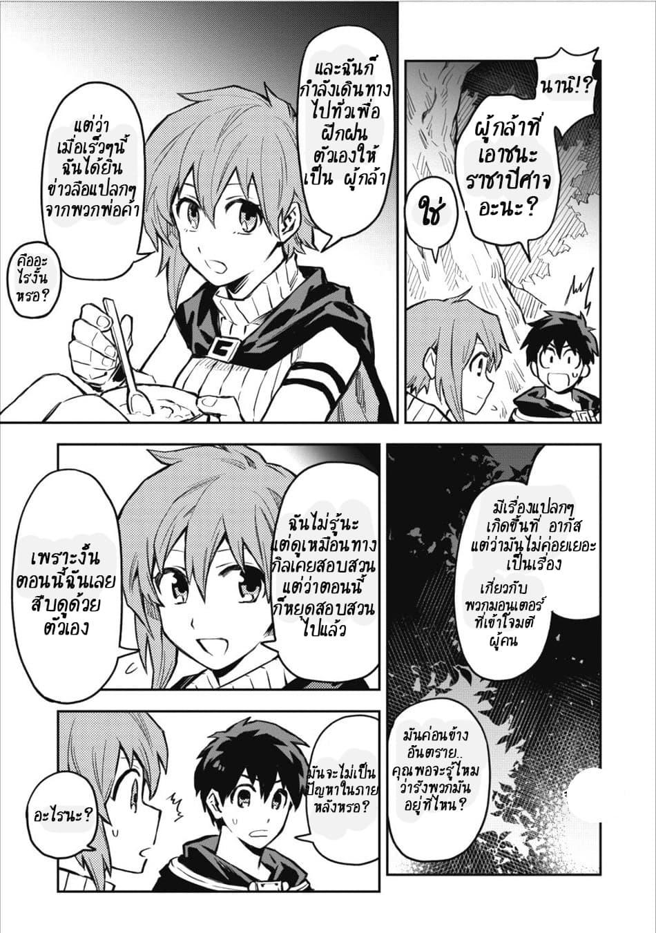 Manga-lc-com อ่านมังงะ อ่านการ์ตูน ออนไลน์ ฟรี Noumin Kanren no Skill bakka Agetetara Naze ka Tsuyoku Natta ตอนที่ 1 2 3 4 5 6 7 8 9 10 11 12 13 14 ฟรี ไม่มีโฆษณา Manga-lc - อ่าน มังงะ อ่าน การ์ตูน ออนไลน์ อ่านมังงะ ฟรี