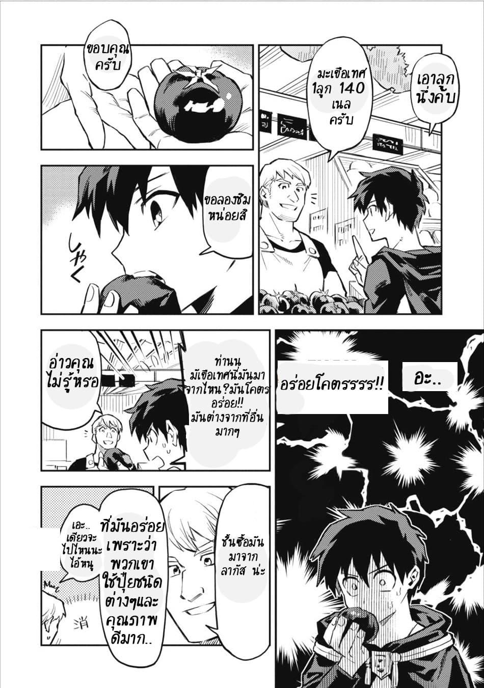 Manga-lc-com อ่านมังงะ อ่านการ์ตูน ออนไลน์ ฟรี Noumin Kanren no Skill bakka Agetetara Naze ka Tsuyoku Natta ตอนที่ 1 2 3 4 5 6 7 8 9 10 11 12 13 14 ฟรี ไม่มีโฆษณา Manga-lc - อ่าน มังงะ อ่าน การ์ตูน ออนไลน์ อ่านมังงะ ฟรี