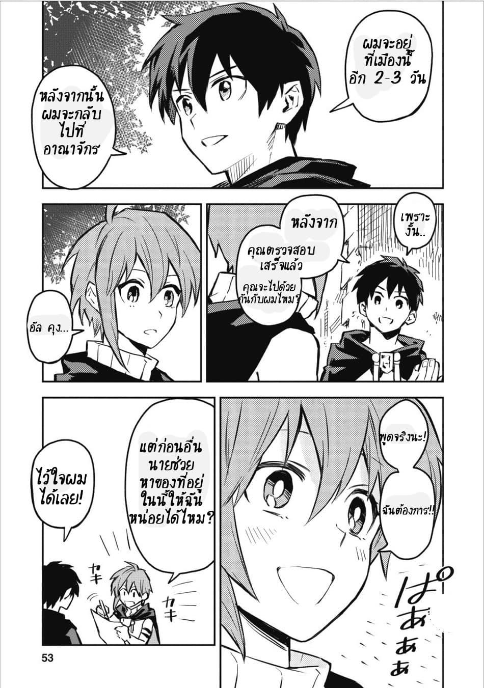 Manga-lc-com อ่านมังงะ อ่านการ์ตูน ออนไลน์ ฟรี Noumin Kanren no Skill bakka Agetetara Naze ka Tsuyoku Natta ตอนที่ 1 2 3 4 5 6 7 8 9 10 11 12 13 14 ฟรี ไม่มีโฆษณา Manga-lc - อ่าน มังงะ อ่าน การ์ตูน ออนไลน์ อ่านมังงะ ฟรี