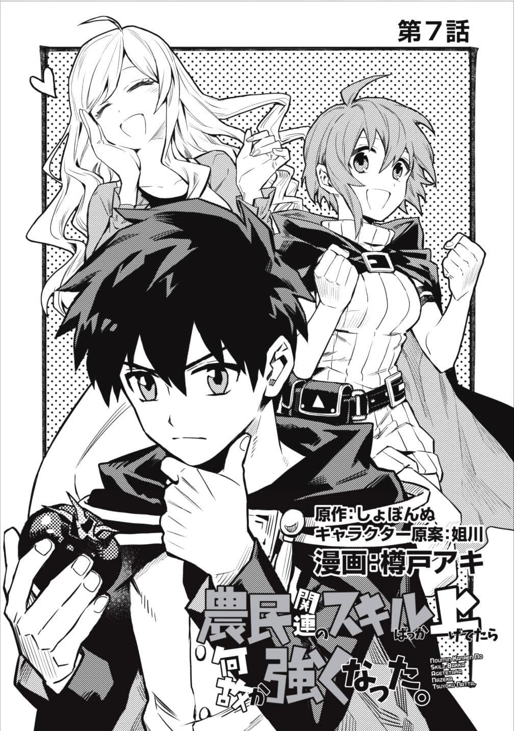 Manga-lc-com อ่านมังงะ อ่านการ์ตูน ออนไลน์ ฟรี Noumin Kanren no Skill bakka Agetetara Naze ka Tsuyoku Natta ตอนที่ 1 2 3 4 5 6 7 8 9 10 11 12 13 14 ฟรี ไม่มีโฆษณา Manga-lc - อ่าน มังงะ อ่าน การ์ตูน ออนไลน์ อ่านมังงะ ฟรี