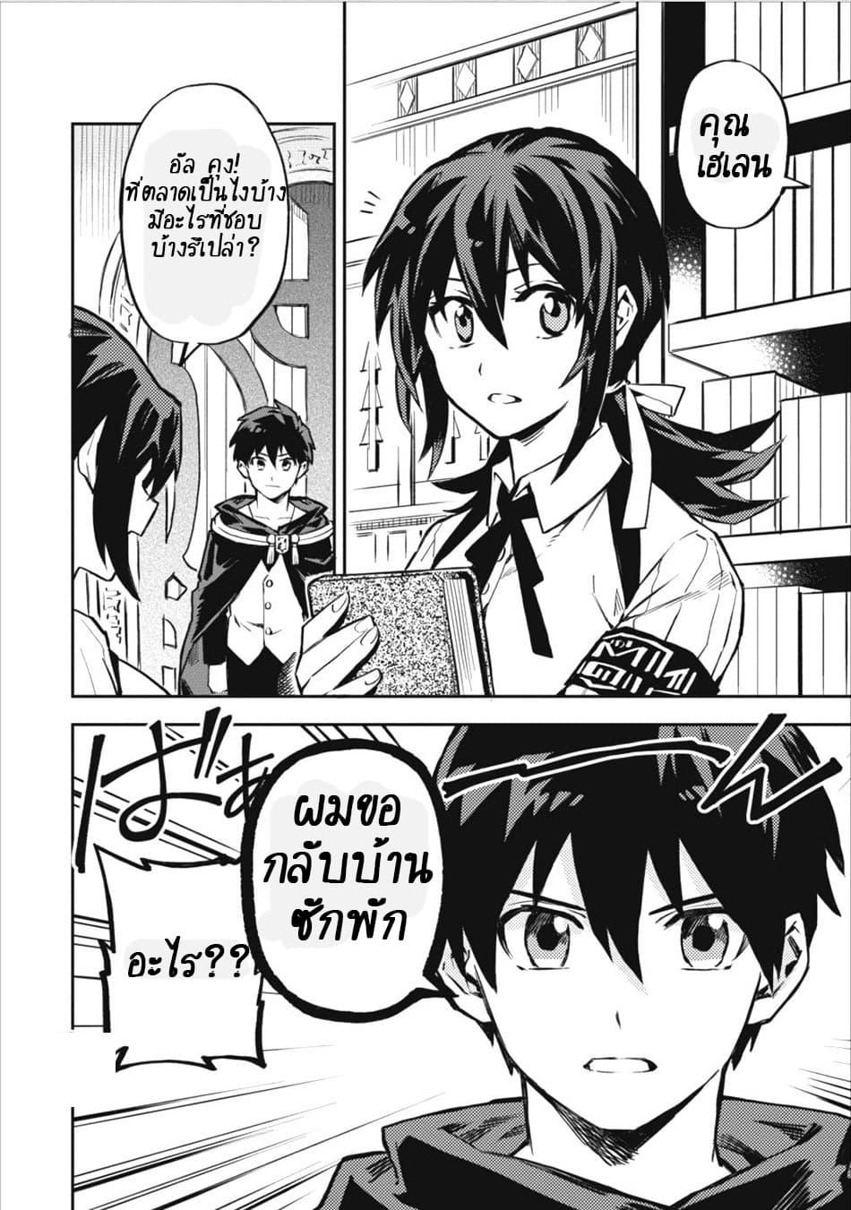 Manga-lc-com อ่านมังงะ อ่านการ์ตูน ออนไลน์ ฟรี Noumin Kanren no Skill bakka Agetetara Naze ka Tsuyoku Natta ตอนที่ 1 2 3 4 5 6 7 8 9 10 11 12 13 14 ฟรี ไม่มีโฆษณา Manga-lc - อ่าน มังงะ อ่าน การ์ตูน ออนไลน์ อ่านมังงะ ฟรี