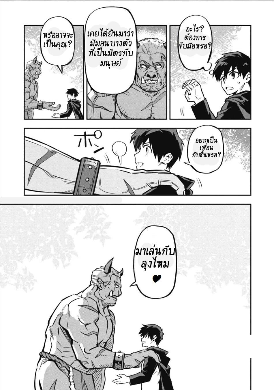 Manga-lc-com อ่านมังงะ อ่านการ์ตูน ออนไลน์ ฟรี Noumin Kanren no Skill bakka Agetetara Naze ka Tsuyoku Natta ตอนที่ 1 2 3 4 5 6 7 8 9 10 11 12 13 14 ฟรี ไม่มีโฆษณา Manga-lc - อ่าน มังงะ อ่าน การ์ตูน ออนไลน์ อ่านมังงะ ฟรี