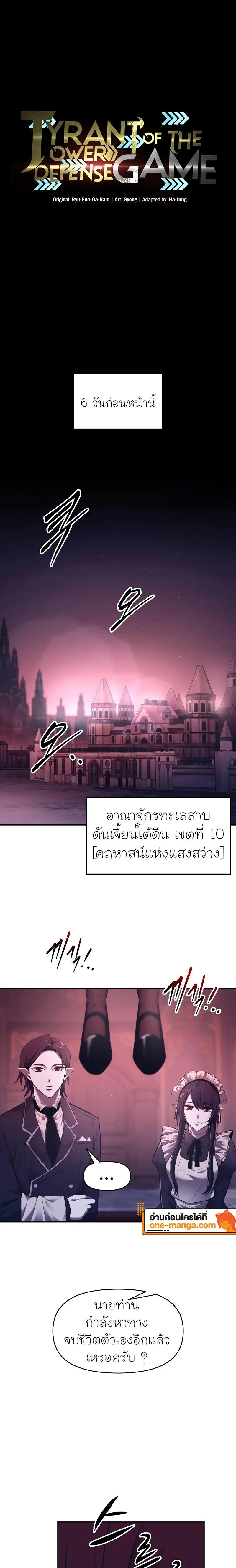 Manga-lc-com อ่านมังงะ อ่านการ์ตูน ออนไลน์ ฟรี I Became the Tyrant of a Defence Game ตอนที่ 1 2 3 4 5 6 7 8 9 10 11 12 13 14 ฟรี ไม่มีโฆษณา Manga-lc - อ่าน มังงะ อ่าน การ์ตูน ออนไลน์ อ่านมังงะ ฟรี