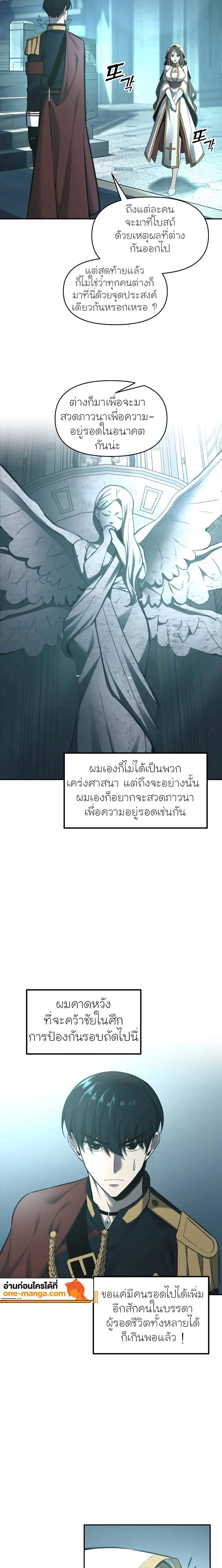 Manga-lc-com อ่านมังงะ อ่านการ์ตูน ออนไลน์ ฟรี I Became the Tyrant of a Defence Game ตอนที่ 1 2 3 4 5 6 7 8 9 10 11 12 13 14 ฟรี ไม่มีโฆษณา Manga-lc - อ่าน มังงะ อ่าน การ์ตูน ออนไลน์ อ่านมังงะ ฟรี