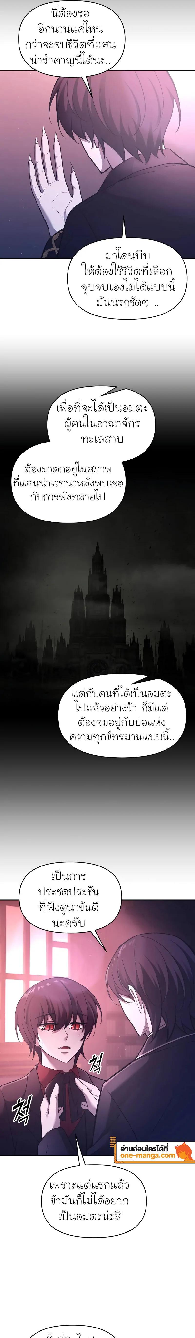 Manga-lc-com อ่านมังงะ อ่านการ์ตูน ออนไลน์ ฟรี I Became the Tyrant of a Defence Game ตอนที่ 1 2 3 4 5 6 7 8 9 10 11 12 13 14 ฟรี ไม่มีโฆษณา Manga-lc - อ่าน มังงะ อ่าน การ์ตูน ออนไลน์ อ่านมังงะ ฟรี