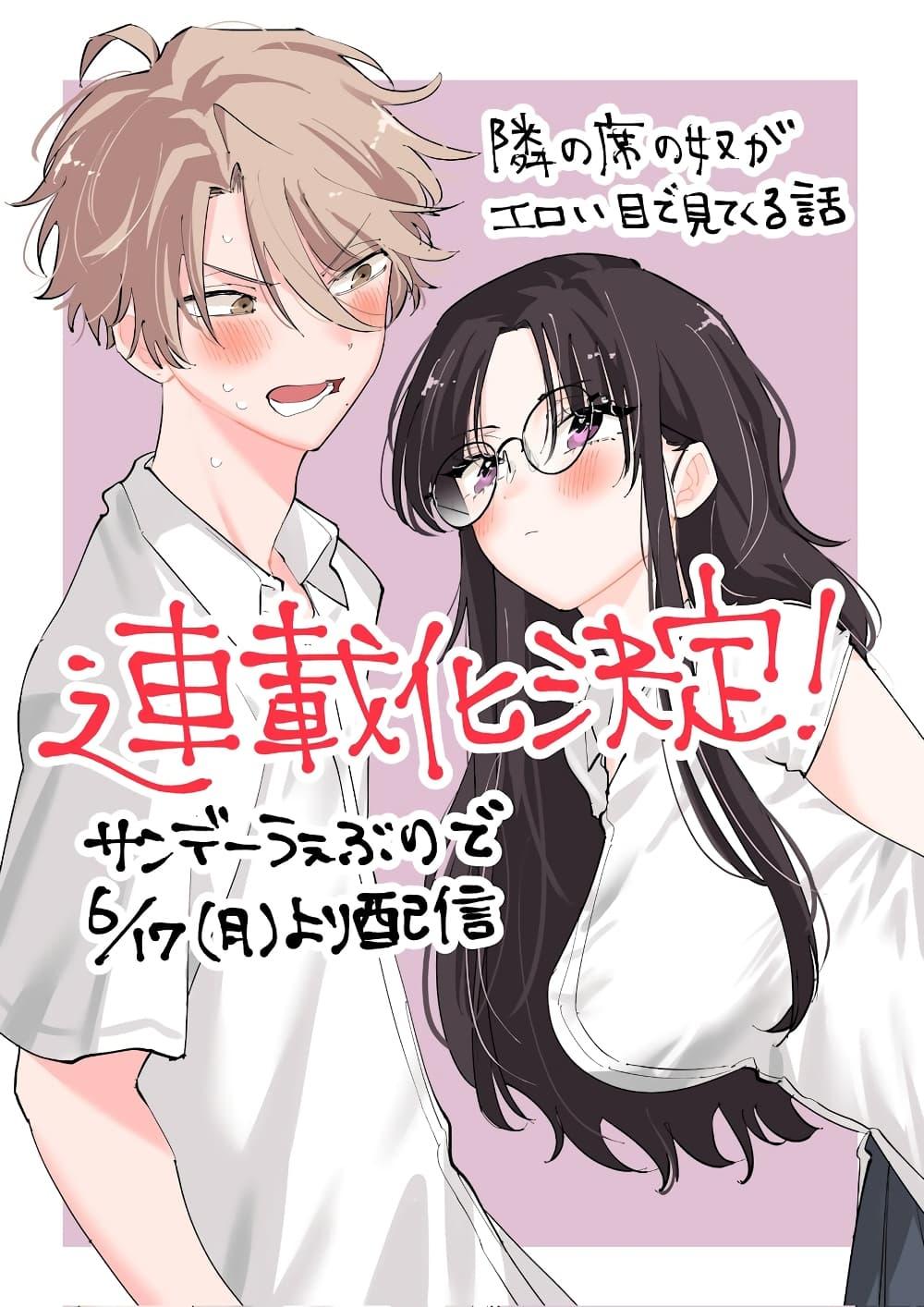Manga-lc-com อ่านมังงะ อ่านการ์ตูน ออนไลน์ ฟรี Tonari no Seki no Yatsu ga Souiu Me de Mite Kuru ตอนที่ 1 2 3 4 5 6 7 8 9 10 11 12 13 14 ฟรี ไม่มีโฆษณา Manga-lc - อ่าน มังงะ อ่าน การ์ตูน ออนไลน์ อ่านมังงะ ฟรี