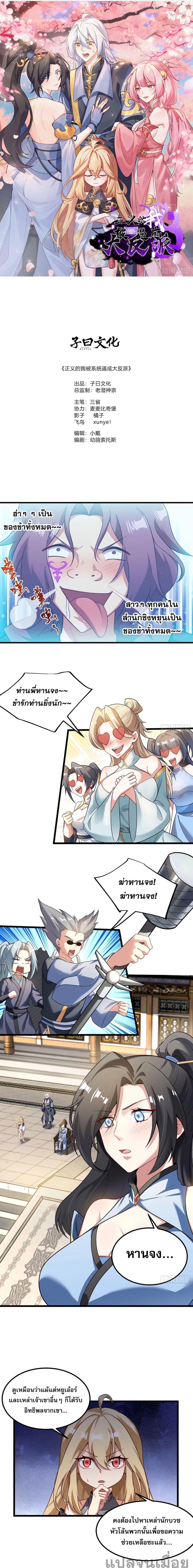 Manga-lc-com อ่านมังงะ อ่านการ์ตูน ออนไลน์ ฟรี A righteous person like me was forced by the system to be a villain ตอนที่ 1 2 3 4 5 6 7 8 9 10 11 12 13 14 ฟรี ไม่มีโฆษณา Manga-lc - อ่าน มังงะ อ่าน การ์ตูน ออนไลน์ อ่านมังงะ ฟรี