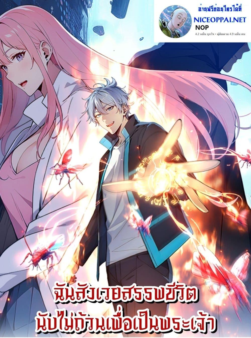 Manga-lc-com อ่านมังงะ อ่านการ์ตูน ออนไลน์ ฟรี Gods Of All People I Sacrificed Hundreds Of Millions Of Living Beings To Become A God ตอนที่ 1 2 3 4 5 6 7 8 9 10 11 12 13 14 ฟรี ไม่มีโฆษณา Manga-lc - อ่าน มังงะ อ่าน การ์ตูน ออนไลน์ อ่านมังงะ ฟรี