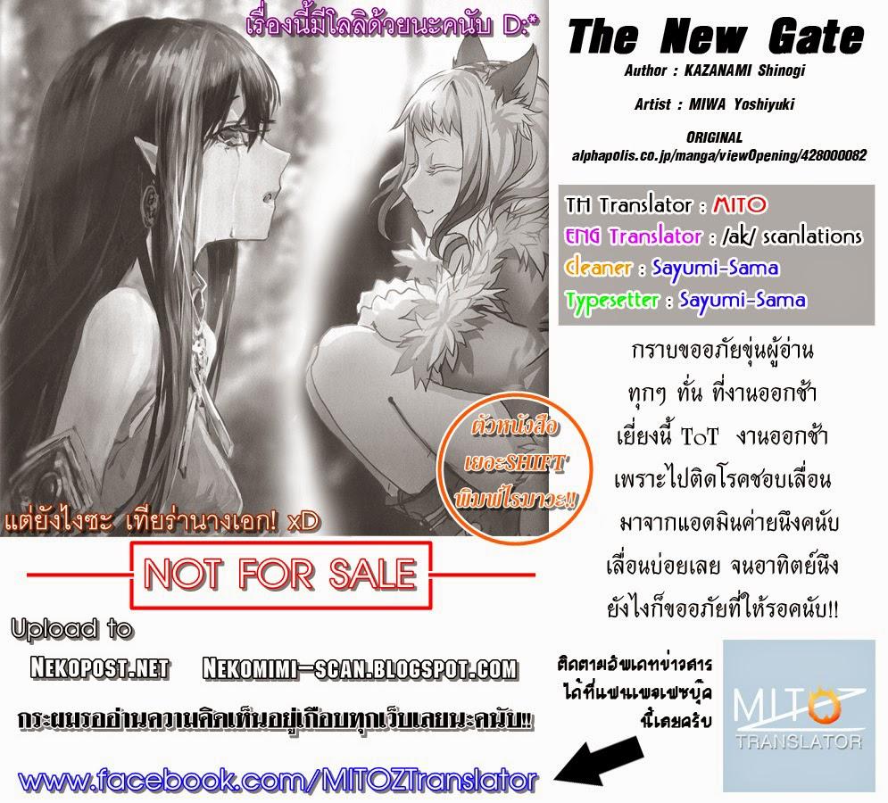 Manga-lc-com อ่านมังงะ อ่านการ์ตูน ออนไลน์ ฟรี The New Gate ตอนที่ 1 2 3 4 5 6 7 8 9 10 11 12 13 14 ฟรี ไม่มีโฆษณา Manga-lc - อ่าน มังงะ อ่าน การ์ตูน ออนไลน์ อ่านมังงะ ฟรี