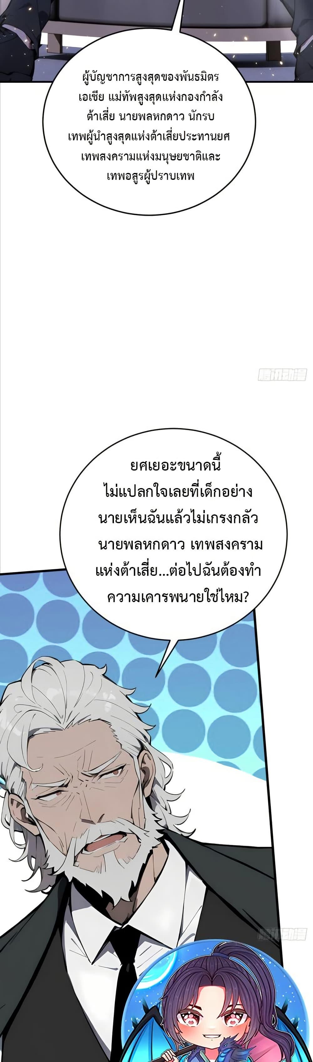 Manga-lc-com อ่านมังงะ อ่านการ์ตูน ออนไลน์ ฟรี Mythical Invasion I Slay Gods on Earth ตอนที่ 1 2 3 4 5 6 7 8 9 10 11 12 13 14 ฟรี ไม่มีโฆษณา Manga-lc - อ่าน มังงะ อ่าน การ์ตูน ออนไลน์ อ่านมังงะ ฟรี