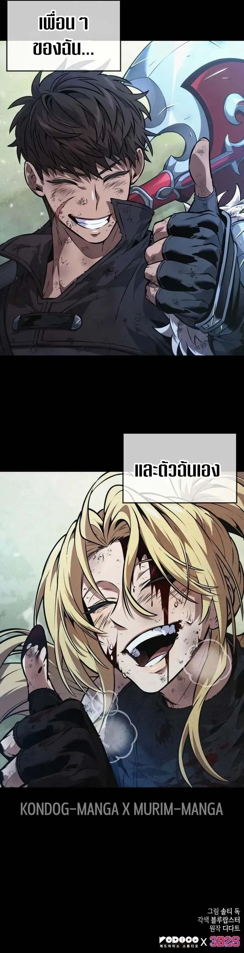 The Last Adventurer ตอนที่ ตอนที่ 48 รูปที่ 11