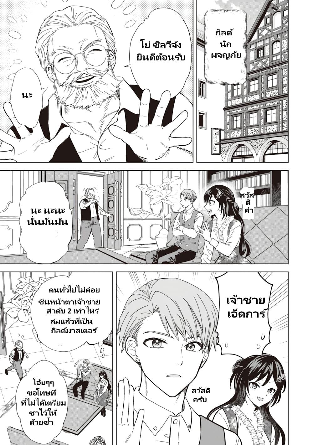 Manga-lc-com อ่านมังงะ อ่านการ์ตูน ออนไลน์ ฟรี Akuyaku Reijou Wa Slow Life Wo Enjoy Shitai! ตอนที่ 1 2 3 4 5 6 7 8 9 10 11 12 13 14 ฟรี ไม่มีโฆษณา Manga-lc - อ่าน มังงะ อ่าน การ์ตูน ออนไลน์ อ่านมังงะ ฟรี
