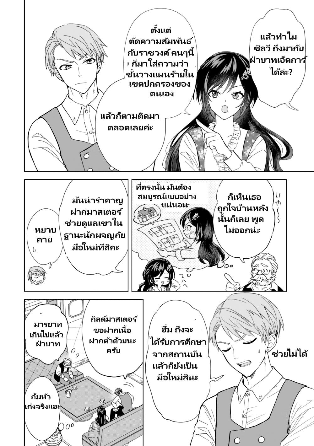 Manga-lc-com อ่านมังงะ อ่านการ์ตูน ออนไลน์ ฟรี Akuyaku Reijou Wa Slow Life Wo Enjoy Shitai! ตอนที่ 1 2 3 4 5 6 7 8 9 10 11 12 13 14 ฟรี ไม่มีโฆษณา Manga-lc - อ่าน มังงะ อ่าน การ์ตูน ออนไลน์ อ่านมังงะ ฟรี