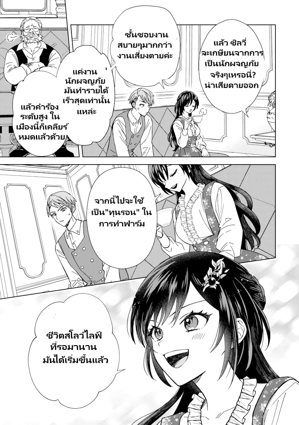 Manga-lc-com อ่านมังงะ อ่านการ์ตูน ออนไลน์ ฟรี Akuyaku Reijou Wa Slow Life Wo Enjoy Shitai! ตอนที่ 1 2 3 4 5 6 7 8 9 10 11 12 13 14 ฟรี ไม่มีโฆษณา Manga-lc - อ่าน มังงะ อ่าน การ์ตูน ออนไลน์ อ่านมังงะ ฟรี