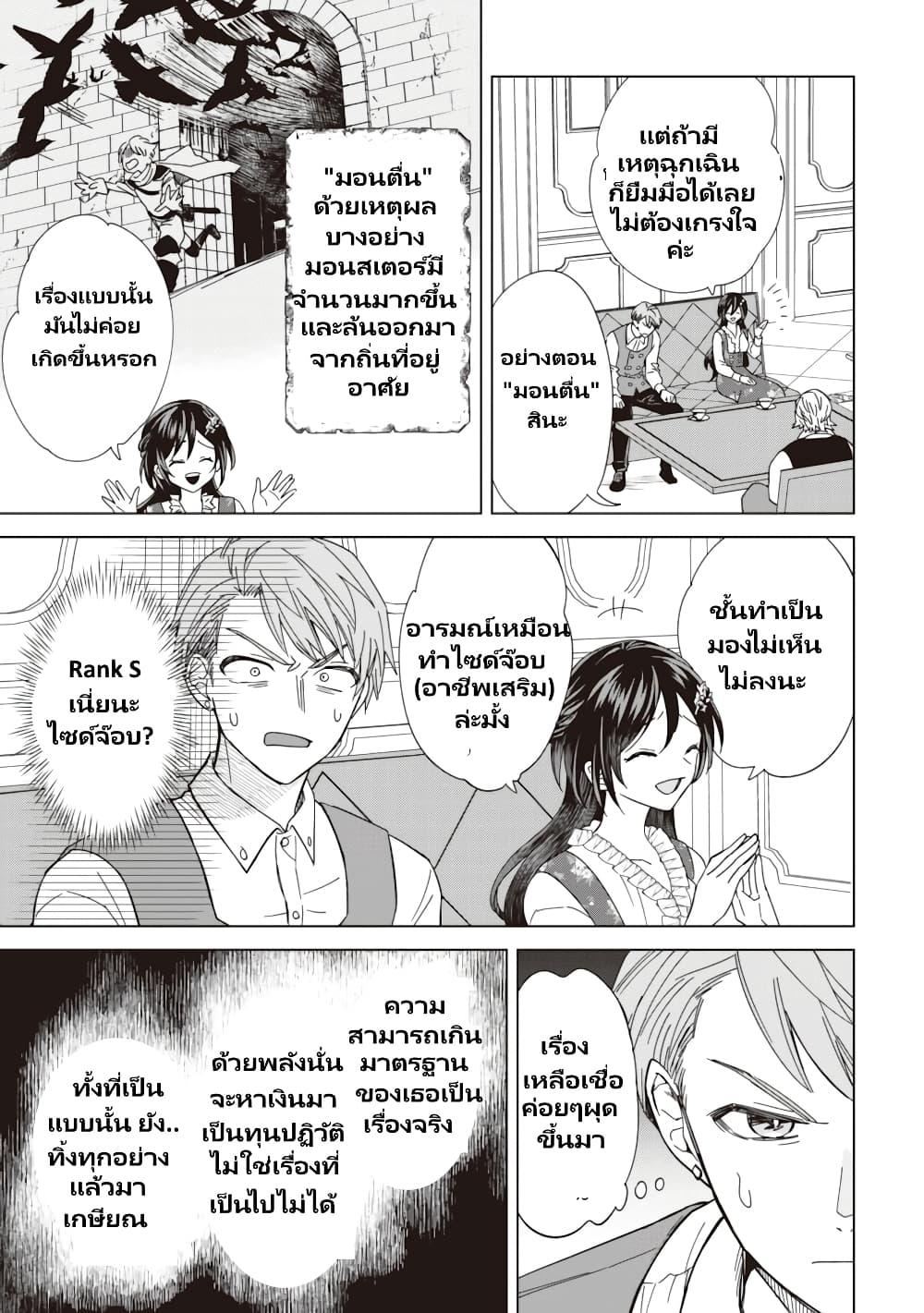 Manga-lc-com อ่านมังงะ อ่านการ์ตูน ออนไลน์ ฟรี Akuyaku Reijou Wa Slow Life Wo Enjoy Shitai! ตอนที่ 1 2 3 4 5 6 7 8 9 10 11 12 13 14 ฟรี ไม่มีโฆษณา Manga-lc - อ่าน มังงะ อ่าน การ์ตูน ออนไลน์ อ่านมังงะ ฟรี