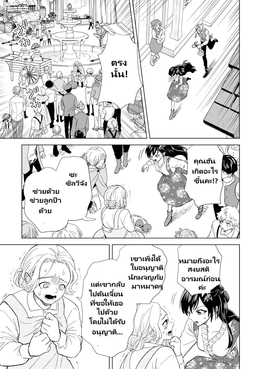 Manga-lc-com อ่านมังงะ อ่านการ์ตูน ออนไลน์ ฟรี Akuyaku Reijou Wa Slow Life Wo Enjoy Shitai! ตอนที่ 1 2 3 4 5 6 7 8 9 10 11 12 13 14 ฟรี ไม่มีโฆษณา Manga-lc - อ่าน มังงะ อ่าน การ์ตูน ออนไลน์ อ่านมังงะ ฟรี