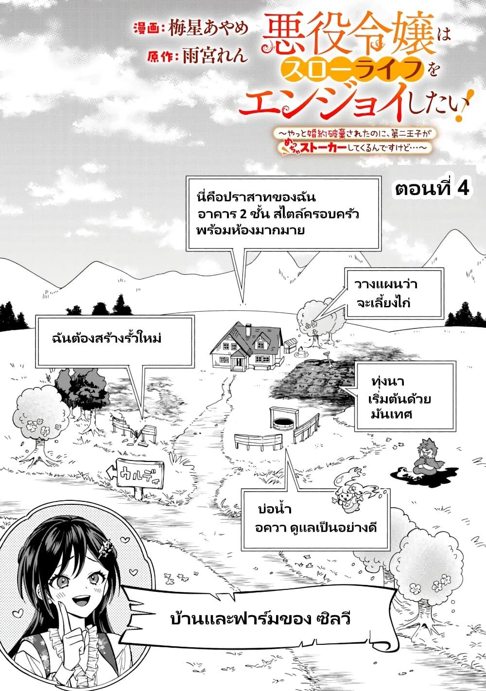 Manga-lc-com อ่านมังงะ อ่านการ์ตูน ออนไลน์ ฟรี Akuyaku Reijou Wa Slow Life Wo Enjoy Shitai! ตอนที่ 1 2 3 4 5 6 7 8 9 10 11 12 13 14 ฟรี ไม่มีโฆษณา Manga-lc - อ่าน มังงะ อ่าน การ์ตูน ออนไลน์ อ่านมังงะ ฟรี