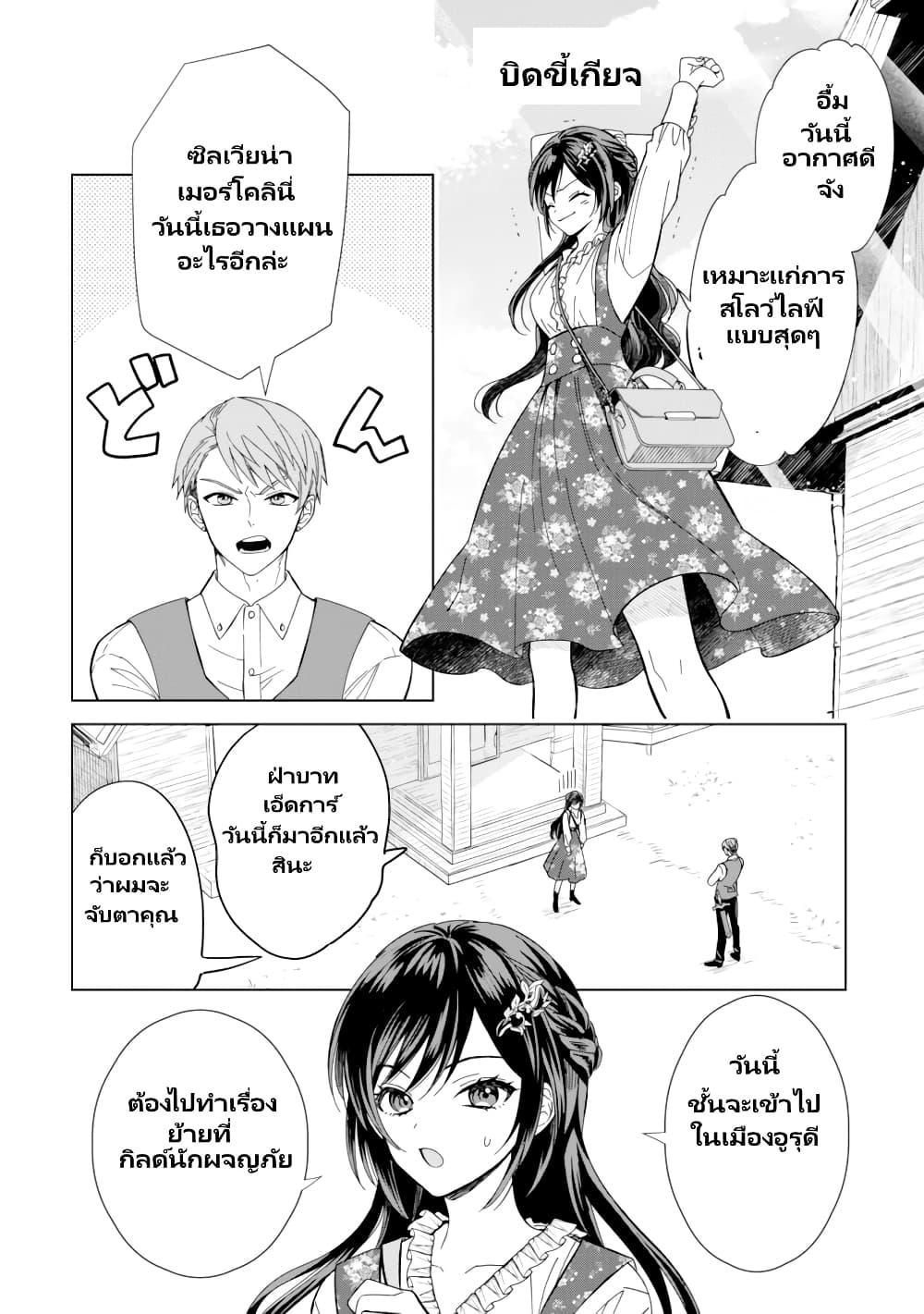 Manga-lc-com อ่านมังงะ อ่านการ์ตูน ออนไลน์ ฟรี Akuyaku Reijou Wa Slow Life Wo Enjoy Shitai! ตอนที่ 1 2 3 4 5 6 7 8 9 10 11 12 13 14 ฟรี ไม่มีโฆษณา Manga-lc - อ่าน มังงะ อ่าน การ์ตูน ออนไลน์ อ่านมังงะ ฟรี