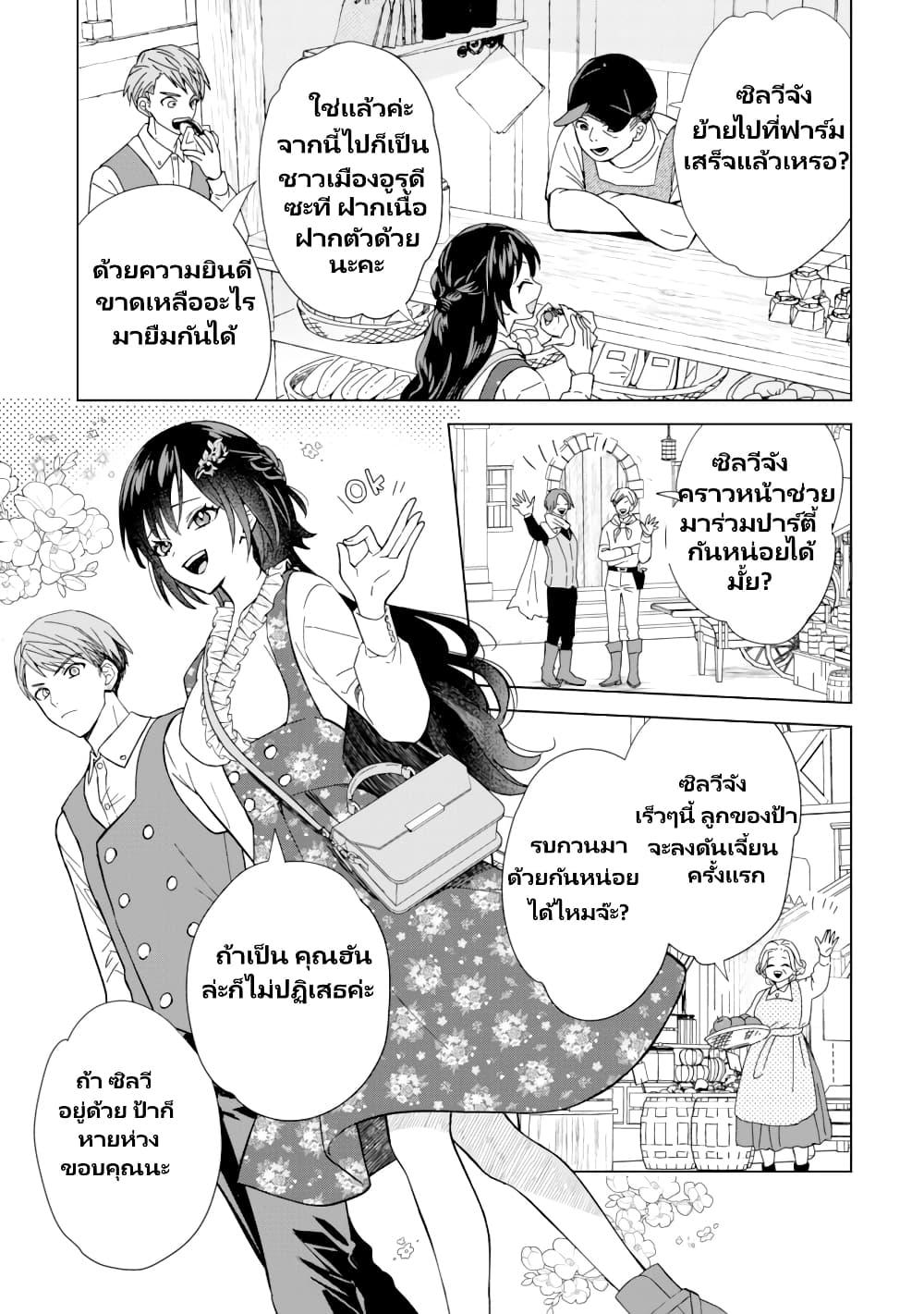 Manga-lc-com อ่านมังงะ อ่านการ์ตูน ออนไลน์ ฟรี Akuyaku Reijou Wa Slow Life Wo Enjoy Shitai! ตอนที่ 1 2 3 4 5 6 7 8 9 10 11 12 13 14 ฟรี ไม่มีโฆษณา Manga-lc - อ่าน มังงะ อ่าน การ์ตูน ออนไลน์ อ่านมังงะ ฟรี