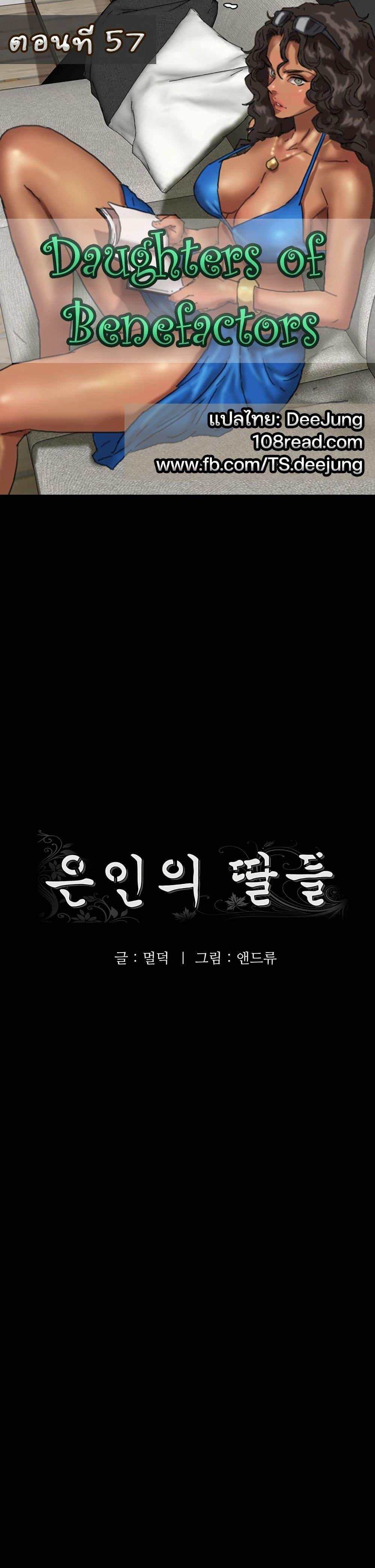 Doujin-Lc- อ่าน โดจิน มังฮวา เกาหลี ญี่ปุ่น จีน แปลไทย Daughters of Benefactors ตอนที่ 1 2 3 4 5 6 7 8 9 10 11 12 13 14 ฟรี ไม่มีโฆษณา อ่าน โดจิน Manhwa เกาหลี ญี่ปุ่น จีน เรามีครบ คัดมาให้เน้นๆ โดจิน 18+ รับประกันความฟินโดย  Doujin Lc