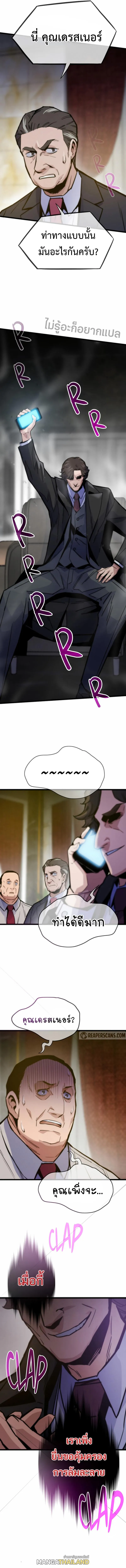 Past Life Returner ตอนที่ ตอนที่ 61 รูปที่ 12