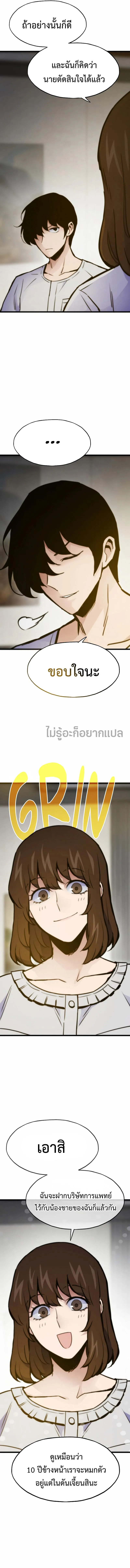 Past Life Returner ตอนที่ ตอนที่ 62 รูปที่ 14