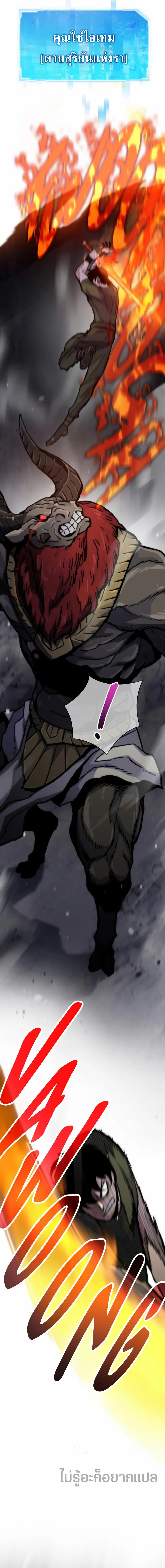 Past Life Returner ตอนที่ ตอนที่ 62 รูปที่ 3