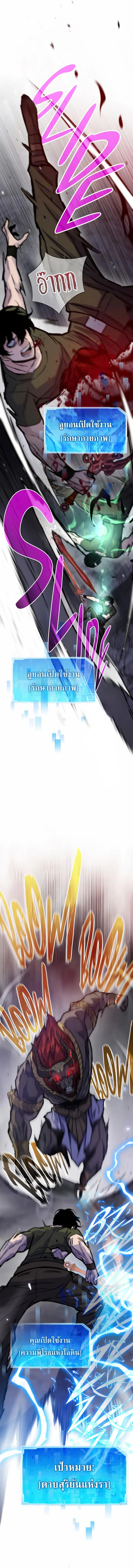 Past Life Returner ตอนที่ ตอนที่ 62 รูปที่ 5