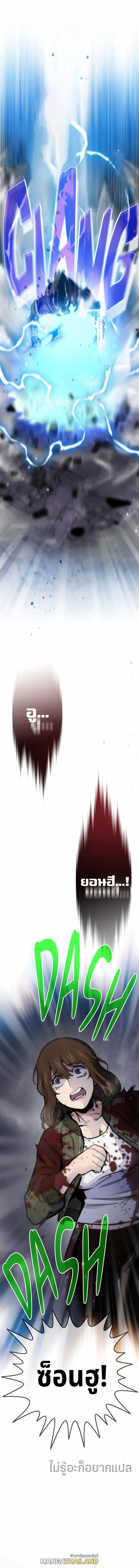Past Life Returner ตอนที่ ตอนที่ 62 รูปที่ 8
