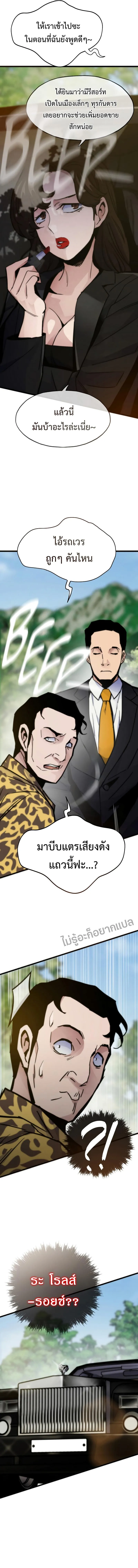 Past Life Returner ตอนที่ ตอนที่ 63 รูปที่ 11