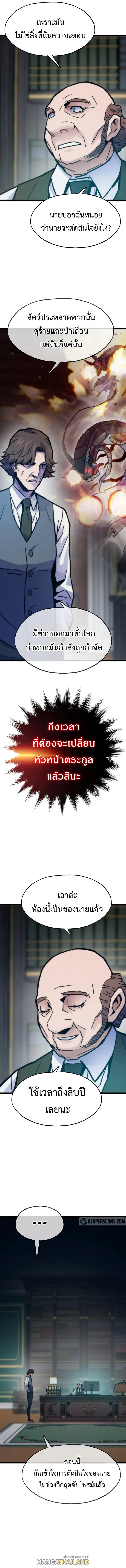 Past Life Returner ตอนที่ ตอนที่ 66 รูปที่ 13