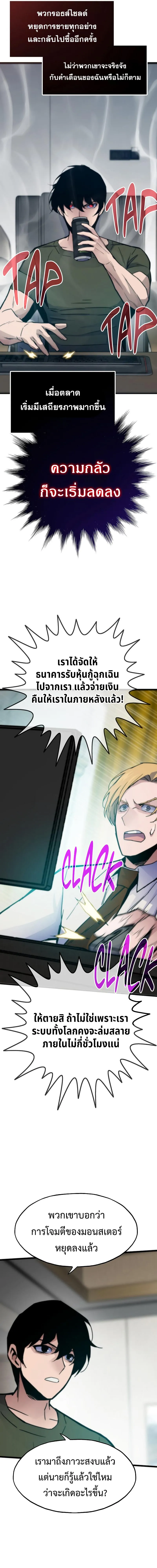 Past Life Returner ตอนที่ ตอนที่ 66 รูปที่ 14