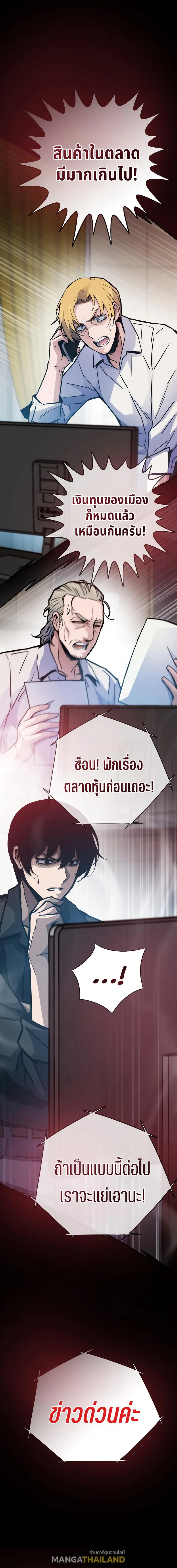 Past Life Returner ตอนที่ ตอนที่ 67 รูปที่ 1