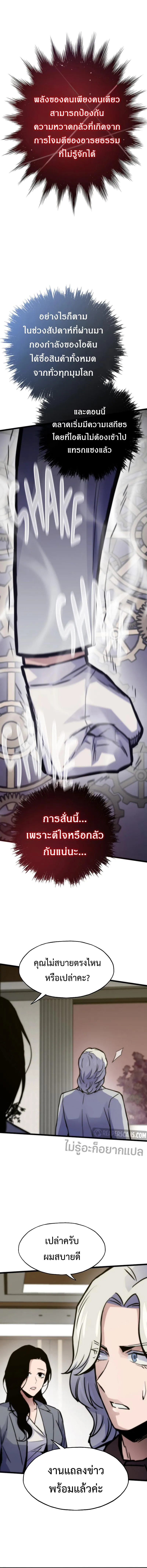 Past Life Returner ตอนที่ ตอนที่ 67 รูปที่ 5