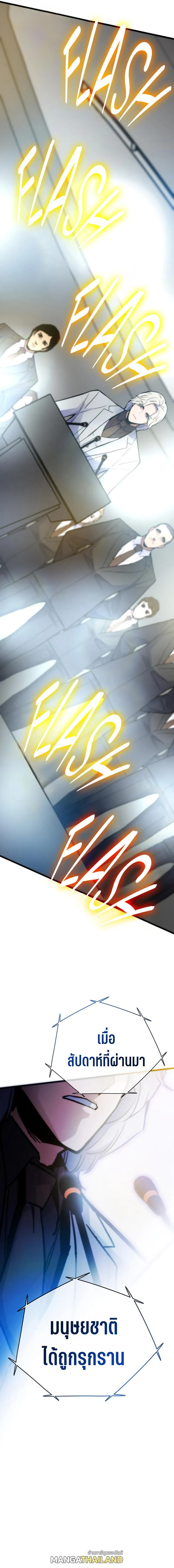 Past Life Returner ตอนที่ ตอนที่ 67 รูปที่ 7