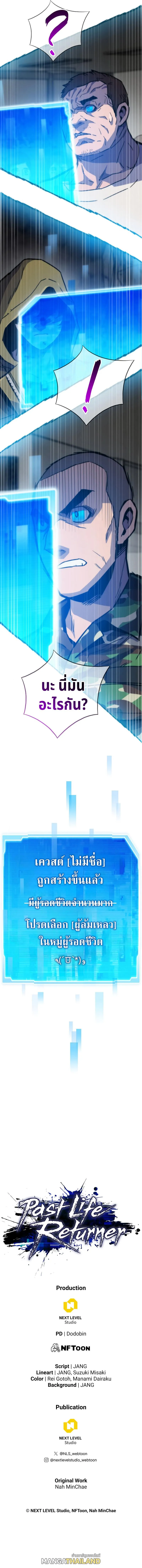 Past Life Returner ตอนที่ ตอนที่ 68 รูปที่ 16