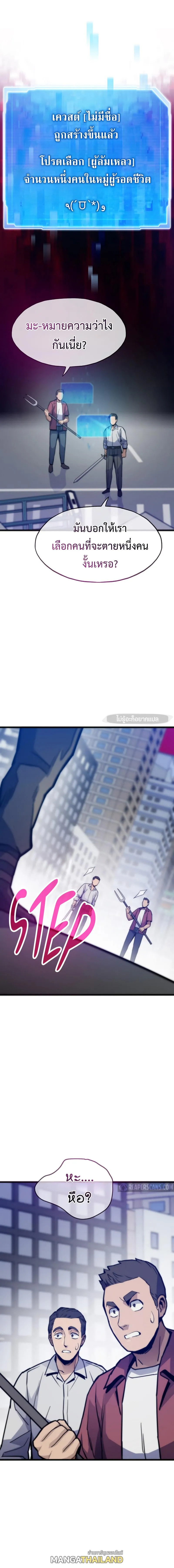 Past Life Returner ตอนที่ ตอนที่ 69 รูปที่ 1