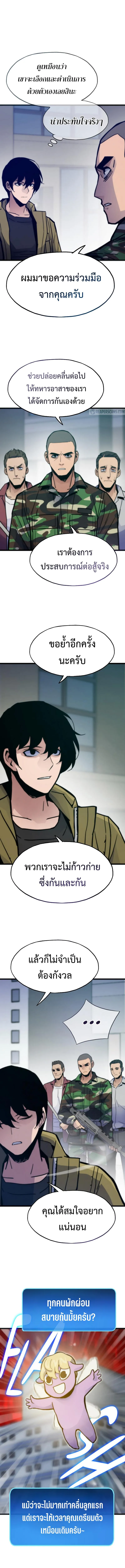 Past Life Returner ตอนที่ ตอนที่ 69 รูปที่ 10