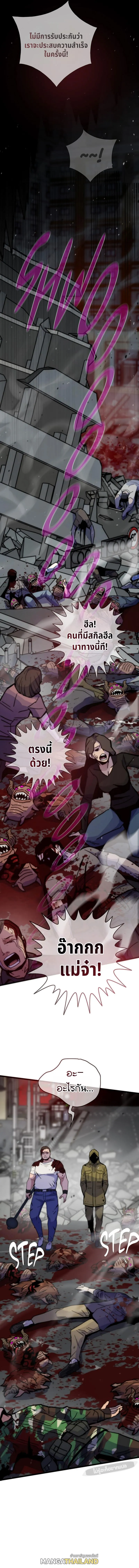 Past Life Returner ตอนที่ ตอนที่ 69 รูปที่ 12