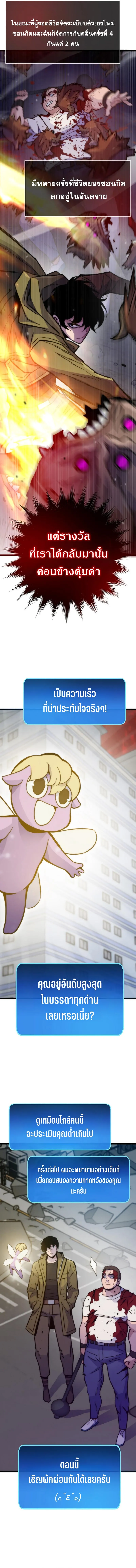 Past Life Returner ตอนที่ ตอนที่ 69 รูปที่ 14