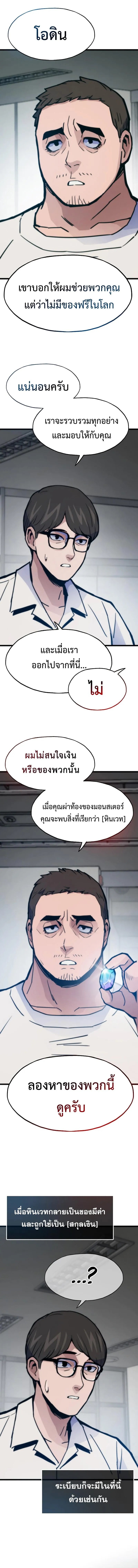 Past Life Returner ตอนที่ ตอนที่ 69 รูปที่ 17