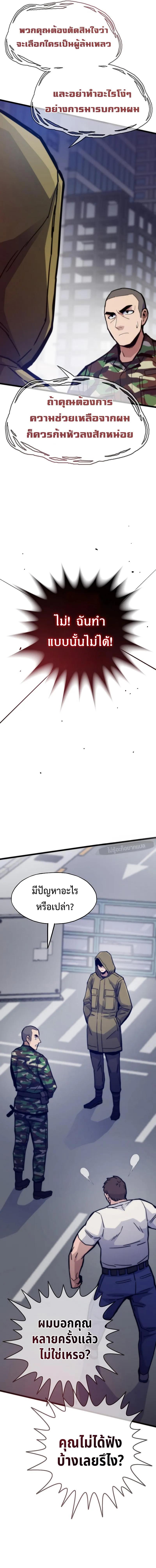 Past Life Returner ตอนที่ ตอนที่ 69 รูปที่ 4