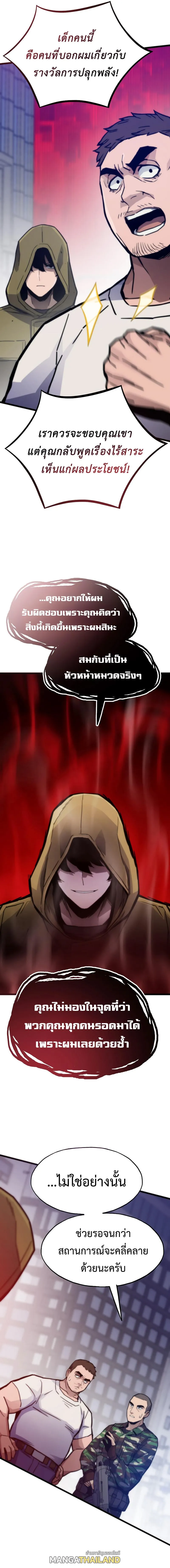Past Life Returner ตอนที่ ตอนที่ 69 รูปที่ 5